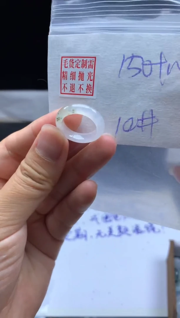 未镶嵌定制翡翠毛货需精细抛光戒圈10 #