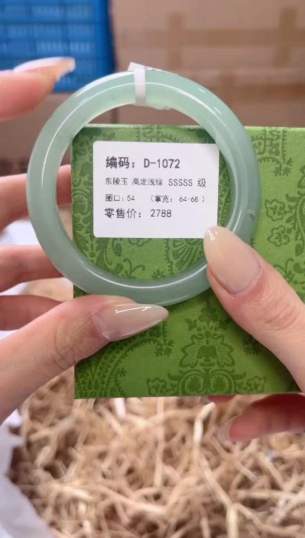 未镶嵌手镯石英质玉D-1072