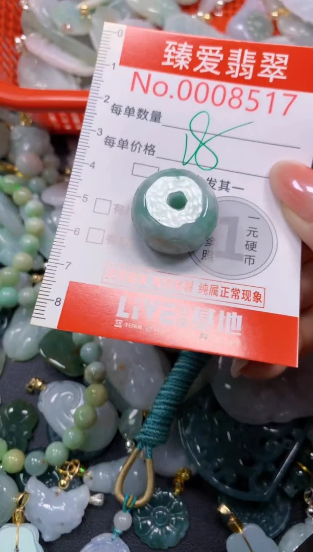 吊坠(不含链)未镶嵌翡翠8517