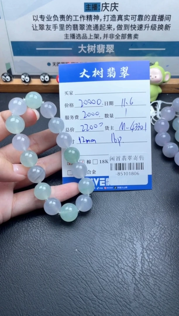 颈饰未镶嵌翡翠手串多人-85101806