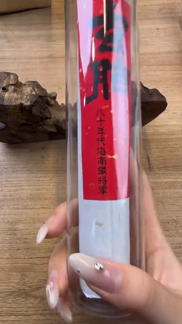 线香92号 玄脂 80克