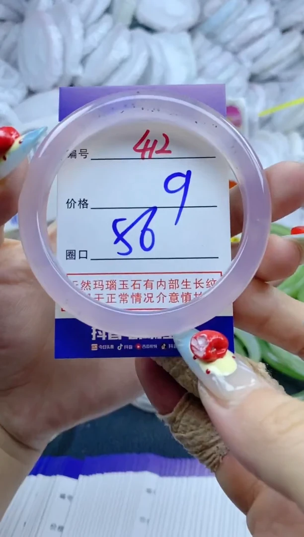 手镯玛瑙/玉髓未镶嵌412