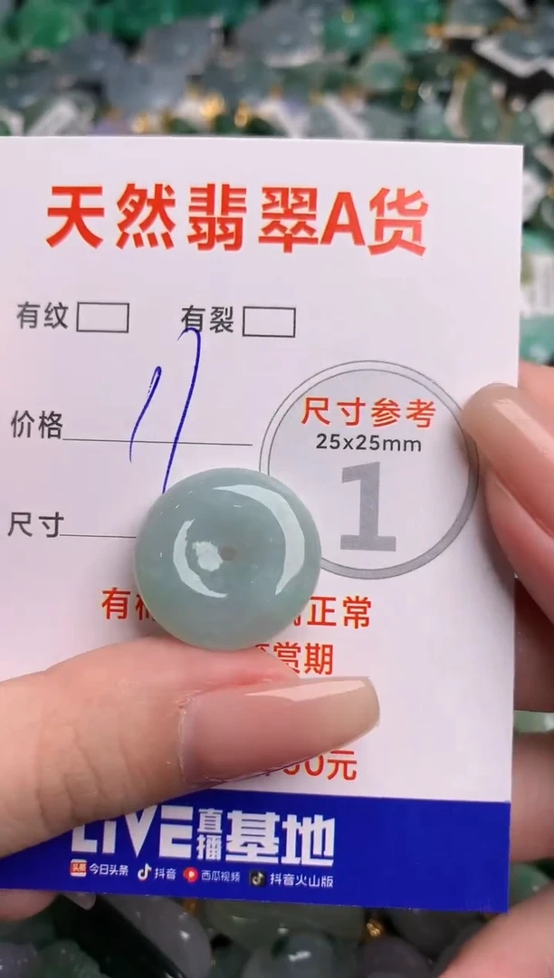 翡翠未镶嵌颈饰23001835