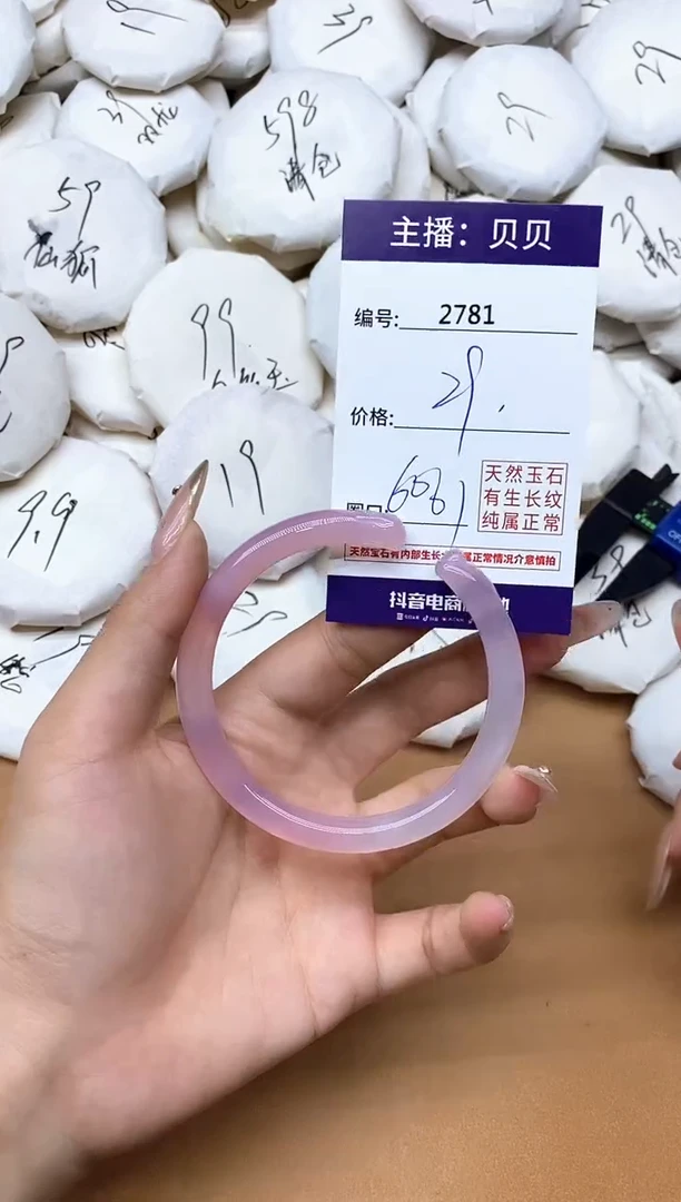 手镯玛瑙/玉髓未镶嵌2781