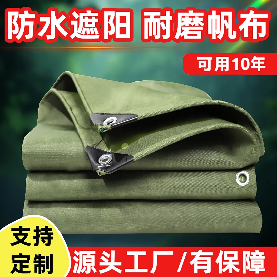 【无惧寒冬】帆布加厚防雨布耐磨篷布雨棚防水布遮阳防晒布盖货车布