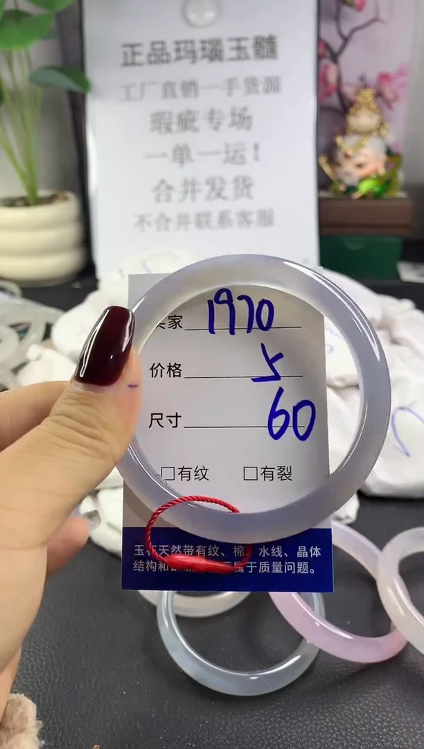 手镯玛瑙/玉髓未镶嵌1970