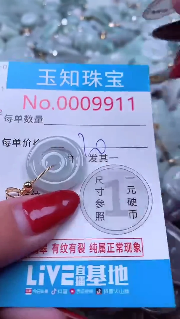 吊坠(不含链)未镶嵌翡翠9911