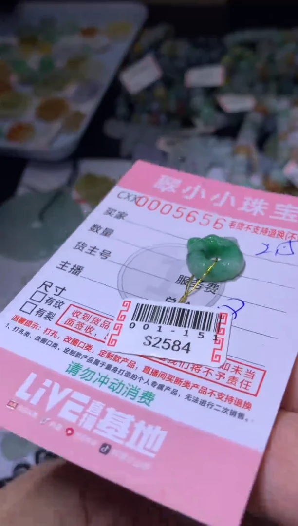 【闪购商品】翡翠颈饰未镶嵌MJX027879