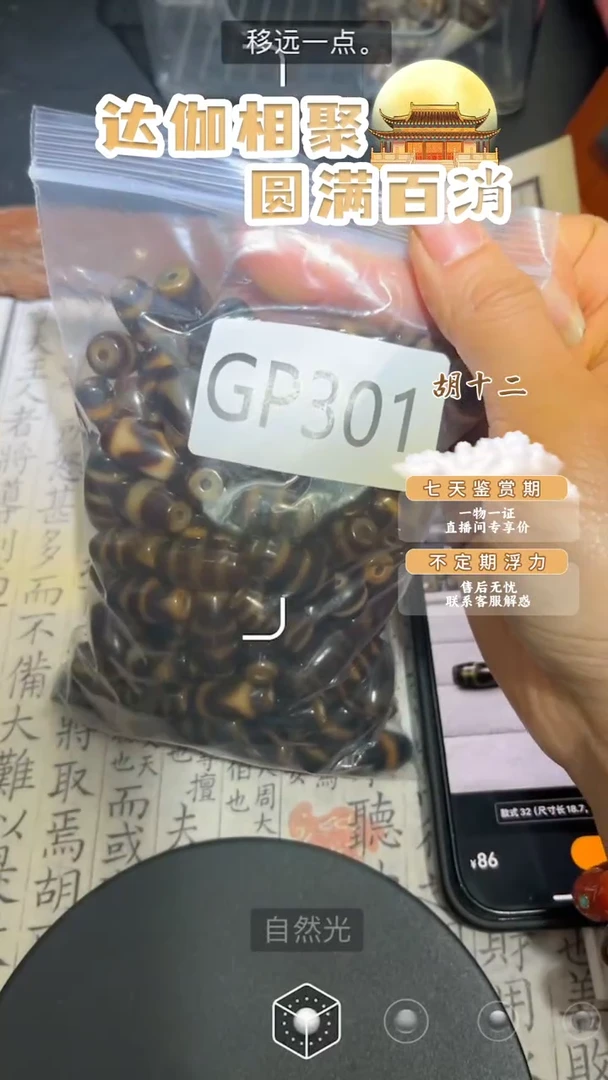【闪购商品】玛瑙/玉髓吊坠(不含链)未镶嵌GP301