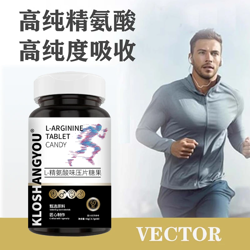 【推荐】正品精氨酸片锌硒复合维生素氨基酸运动营养食品GY-1