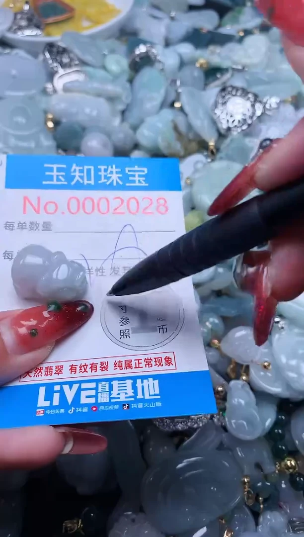 【闪购商品】翡翠吊坠(不含链)未镶嵌2028