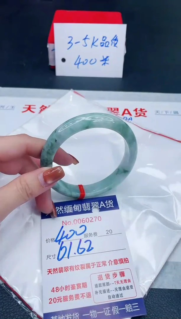 未镶嵌手镯翡翠400.00
