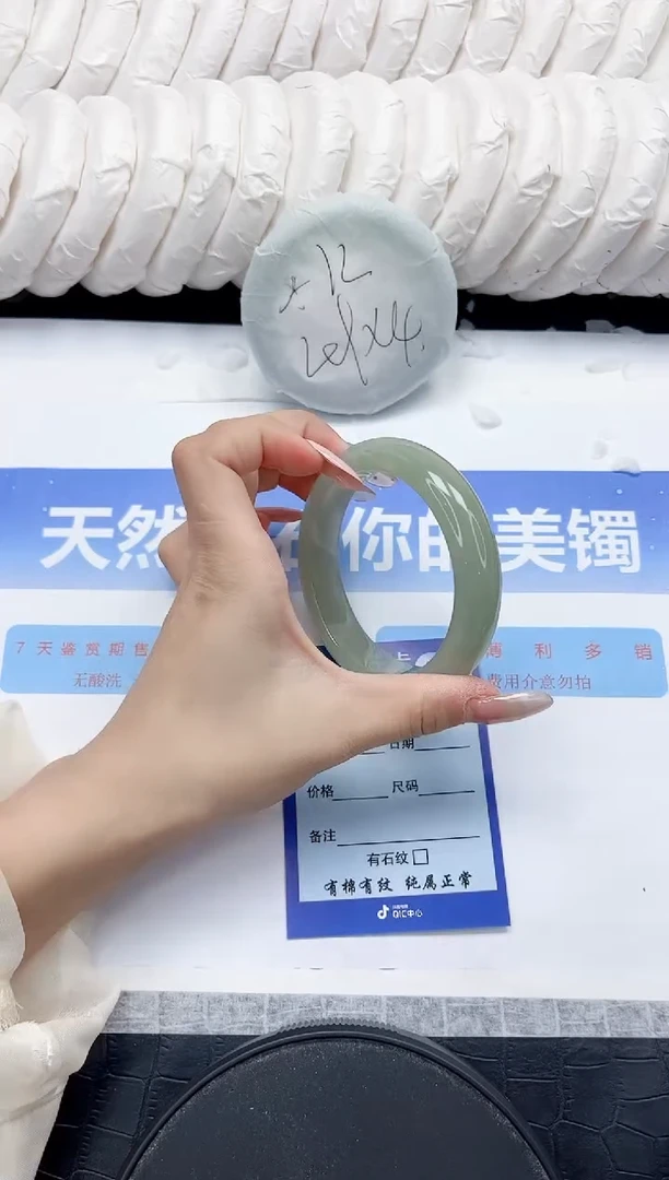 未镶嵌手镯石英质玉233-58.2