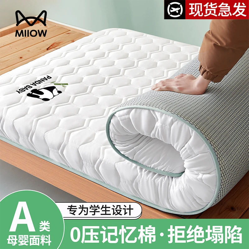 学生宿舍乳胶床垫遮盖物家用卧室记忆棉软垫榻榻米垫子租房专用
