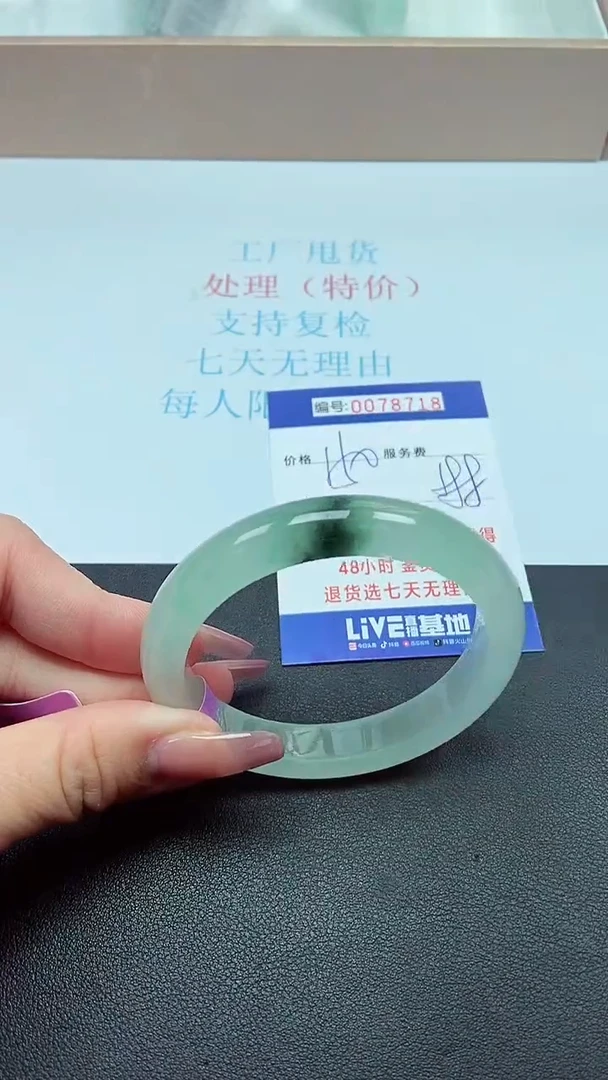 饰品以实物为准0078718