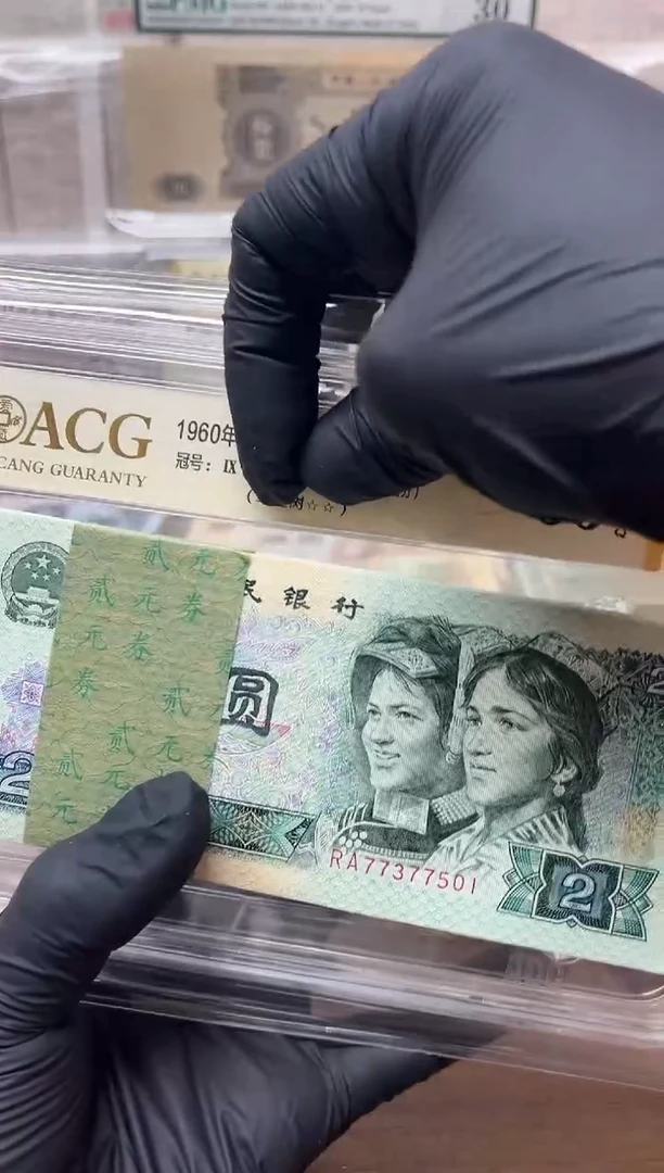 四版币902整刀 人三号 无4包邮