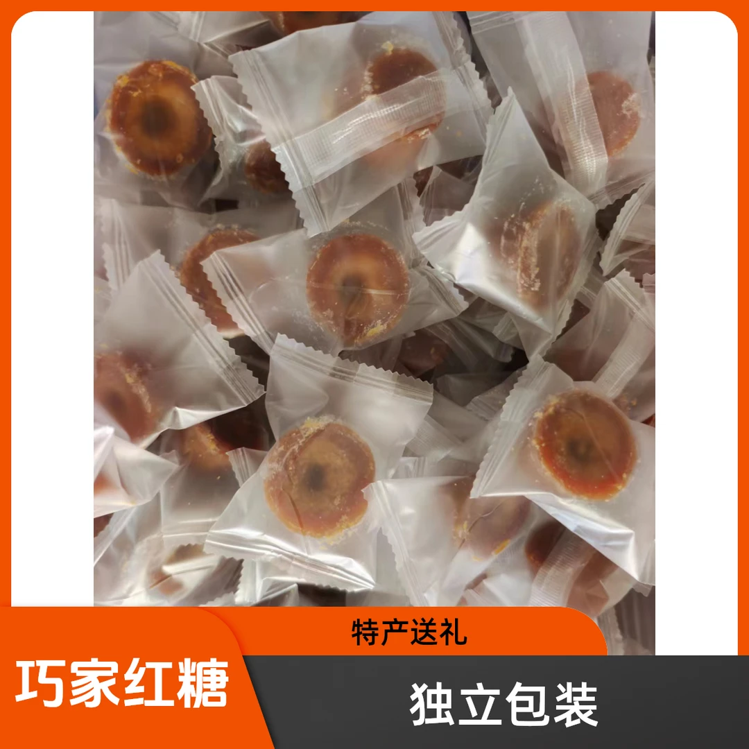 正宗巧家红糖古法手工熬制纯甘蔗独立包装云南特产大姨妈月子送礼