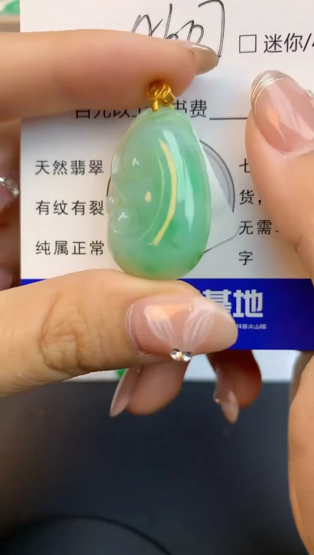 颈饰未镶嵌翡翠天然缅甸a货翡翠百元以上9元证书费自理