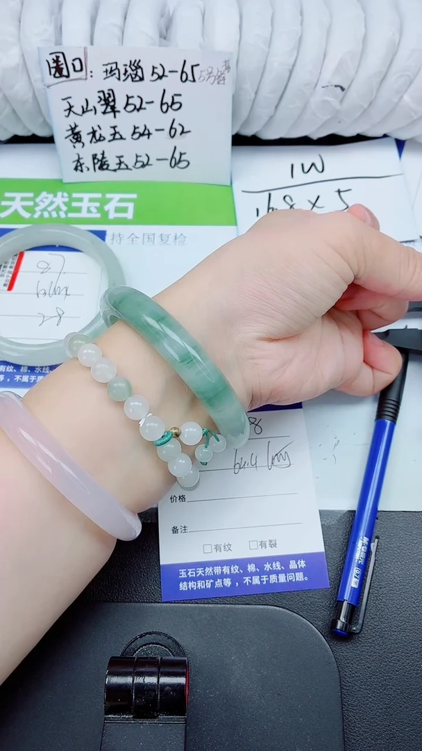 石英质玉手镯未镶嵌88-64.4