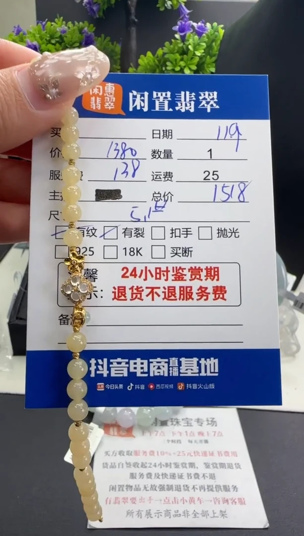 18K金镶嵌手串翡翠翡翠手串
