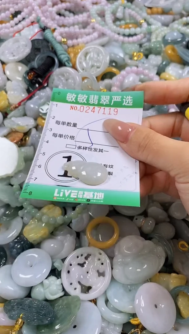 翡翠未镶嵌颈饰闪购0247119