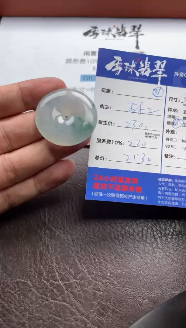 翡翠未镶嵌颈饰1598622020