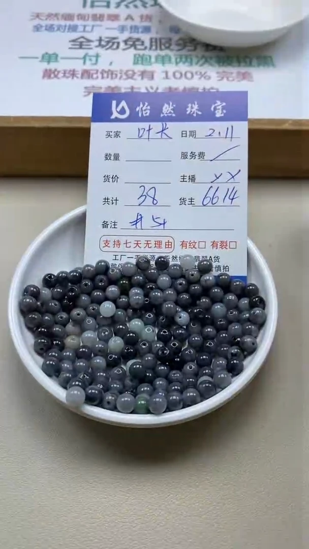 【闪购商品】翡翠手串未镶嵌叶卡   卡5+（一盘）