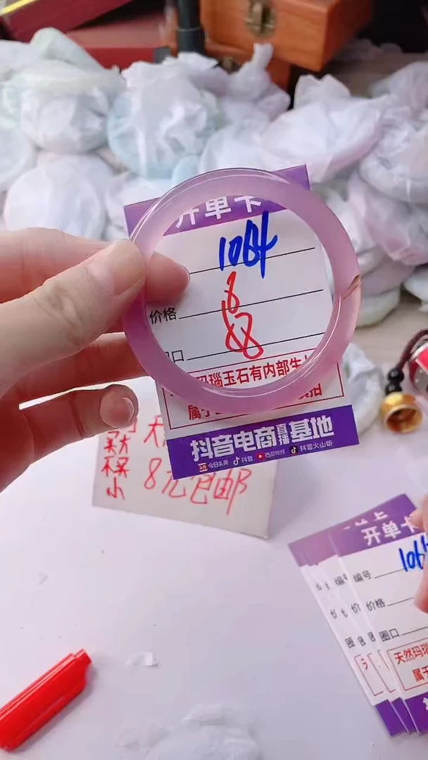 手镯玛瑙/玉髓未镶嵌1064