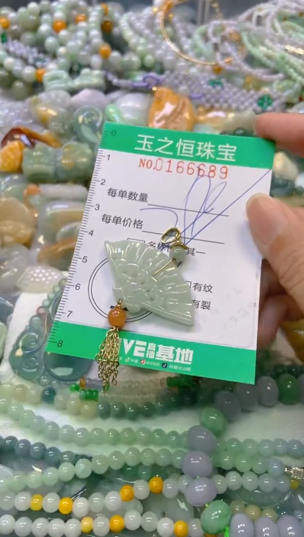 颈饰未镶嵌翡翠闪购0166689