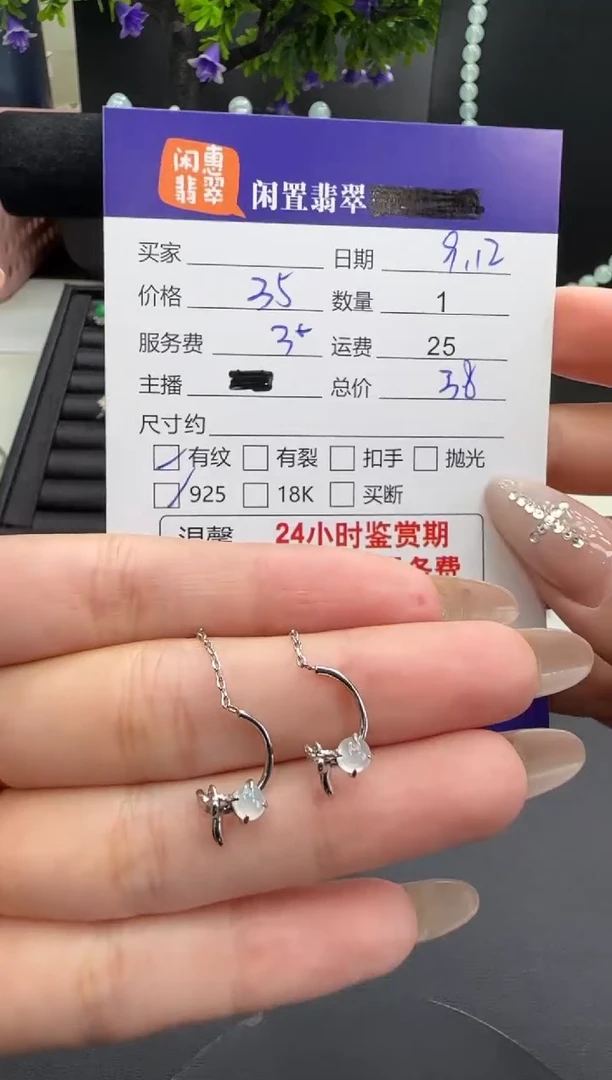 银S925镶嵌翡翠耳饰翡翠耳饰