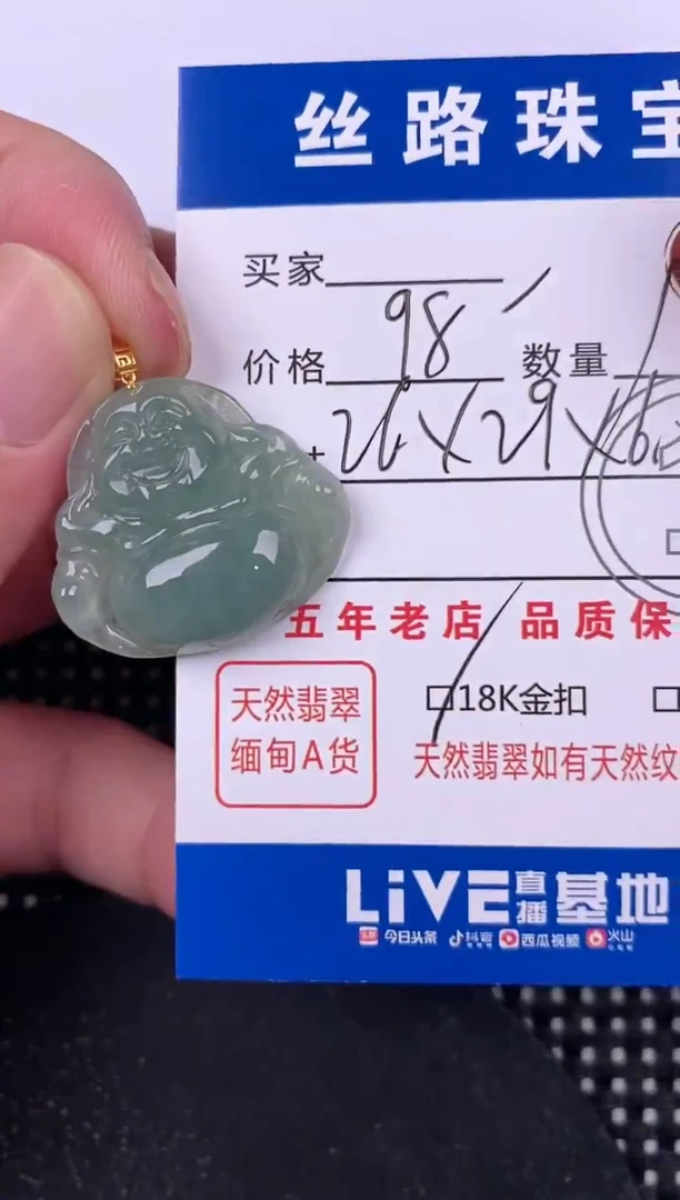 翡翠18K金镶嵌颈饰挂件