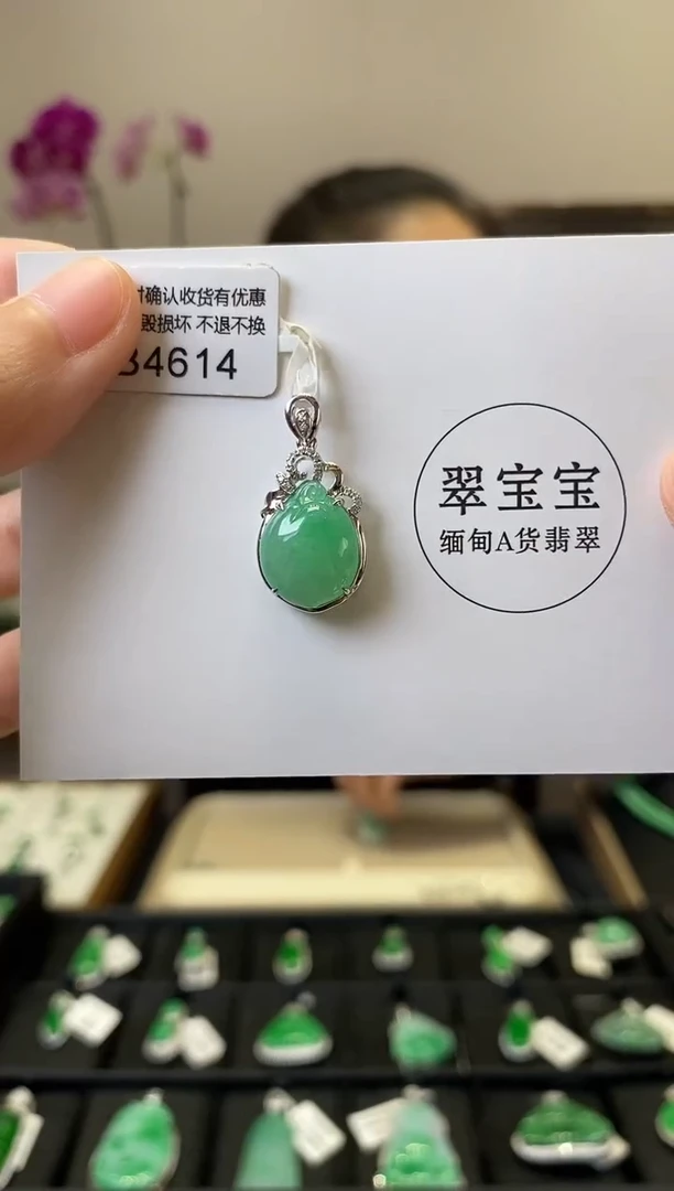 颈饰18K金镶嵌翡翠B4614 桃子 含运营费