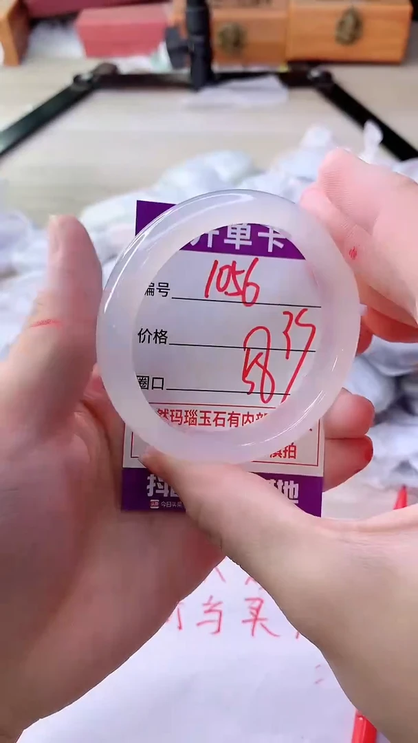 手镯玛瑙/玉髓未镶嵌1056