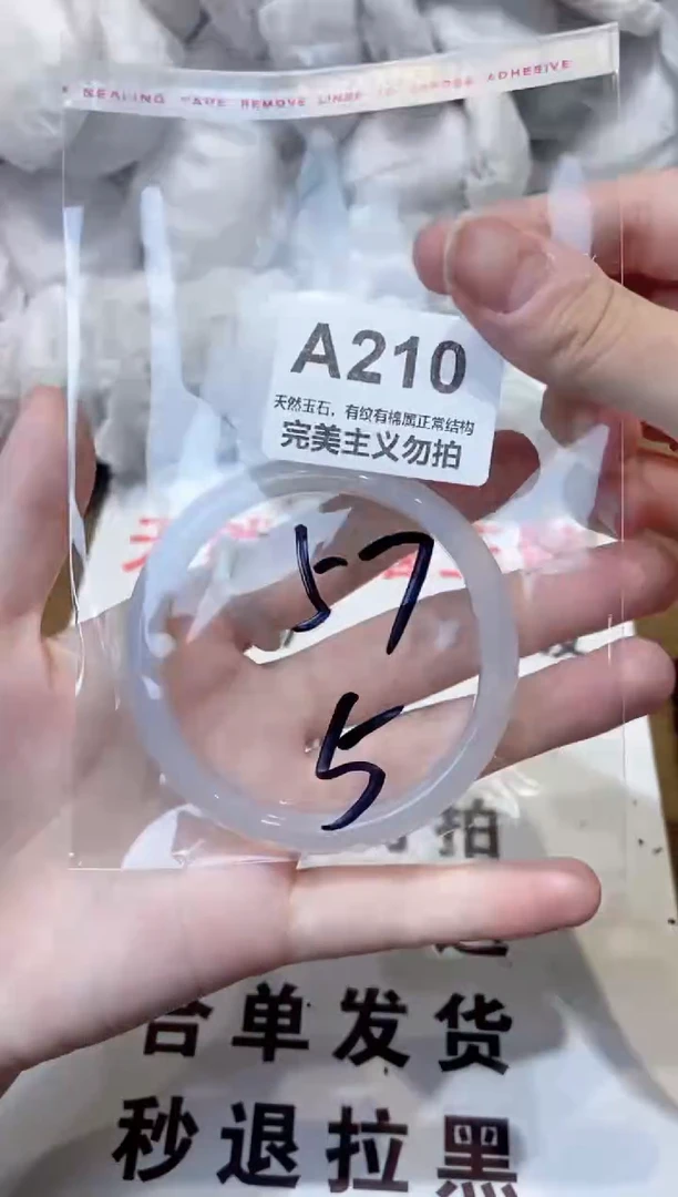 玛瑙/玉髓手镯未镶嵌57