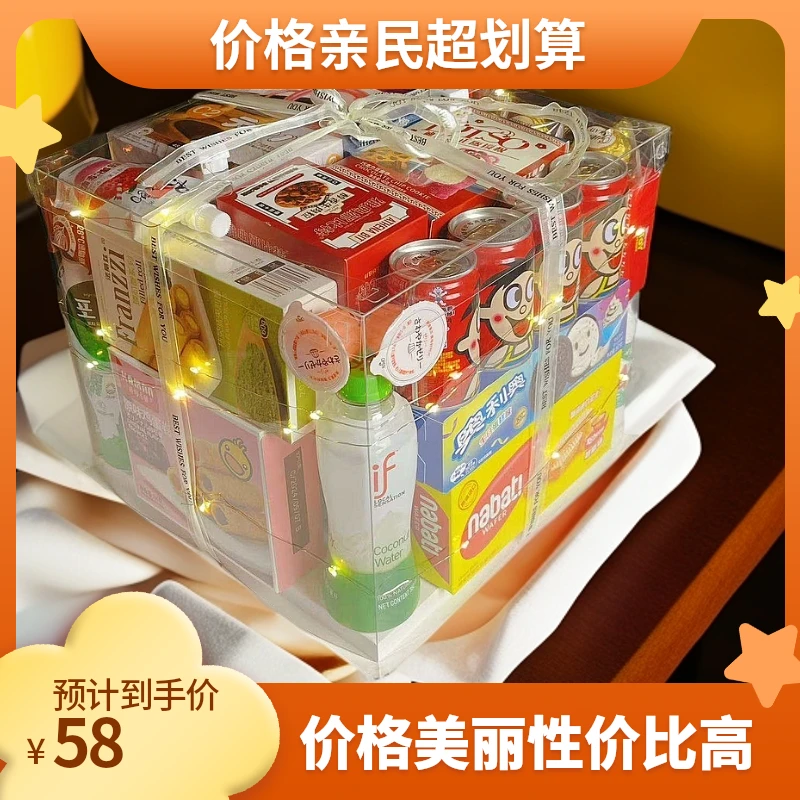 进口零食礼盒大礼包生日礼物送男生儿童女生巨型整箱送爆款哪吒