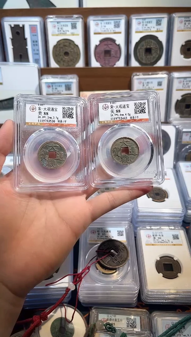 铜【洛神】  大观通宝  福利品