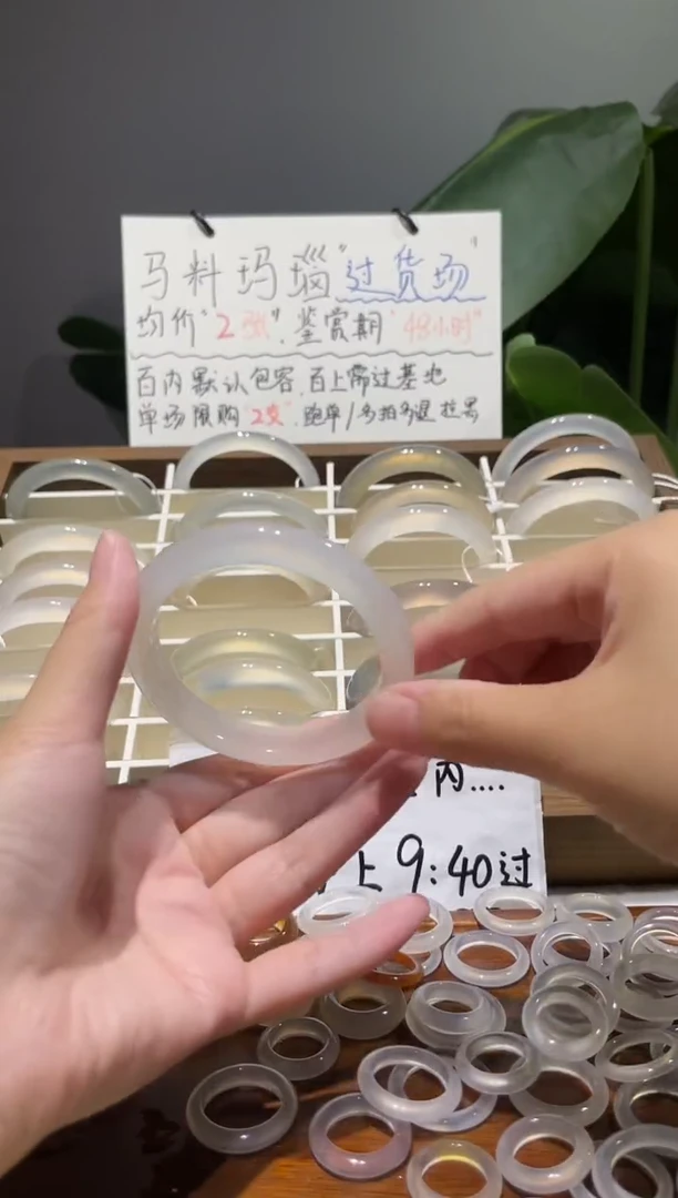 手镯玛瑙/玉髓未镶嵌56.6鉴赏期48小时