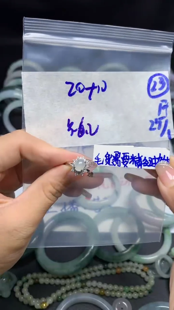 【闪购商品】定制翡翠未镶嵌毛货需精细抛光23号30元