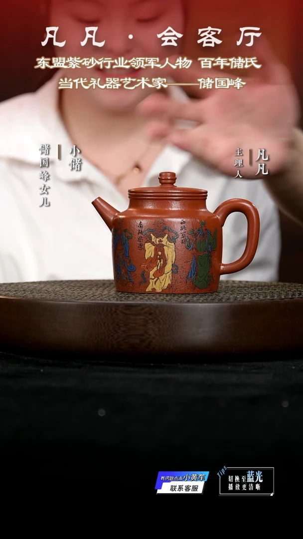 茶壶紫砂XCS176储国峰五路财神朱泥300cc