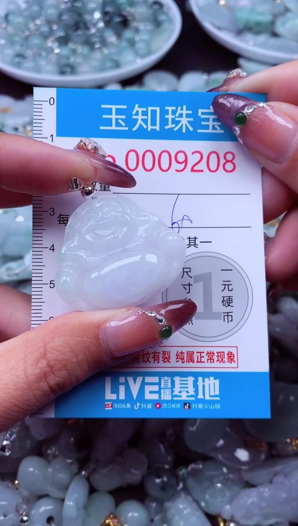 吊坠(不含链)未镶嵌翡翠9208