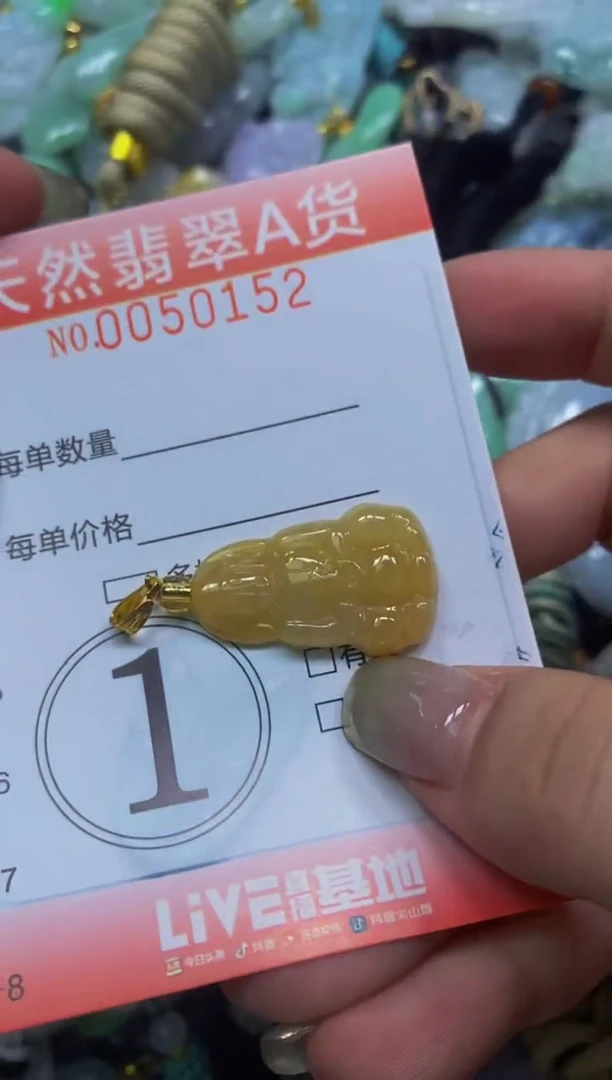 翡翠未镶嵌颈饰闪购0050152