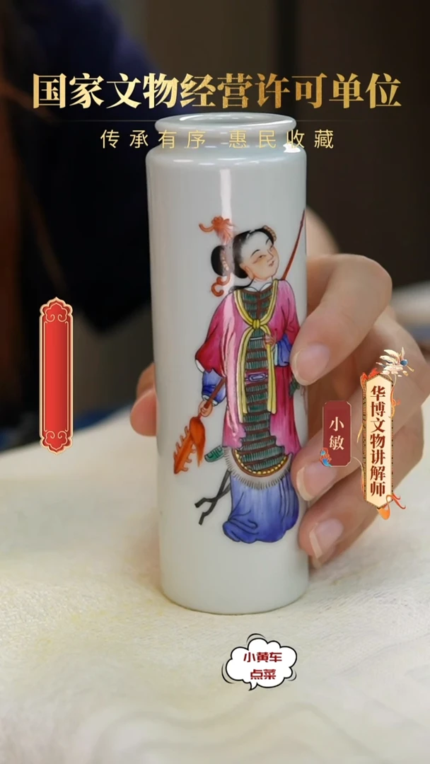 清香筒632粉彩无双谱香筒