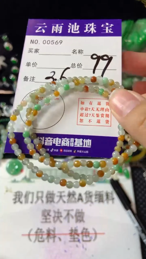 【闪购商品】翡翠手串未镶嵌多样性发一