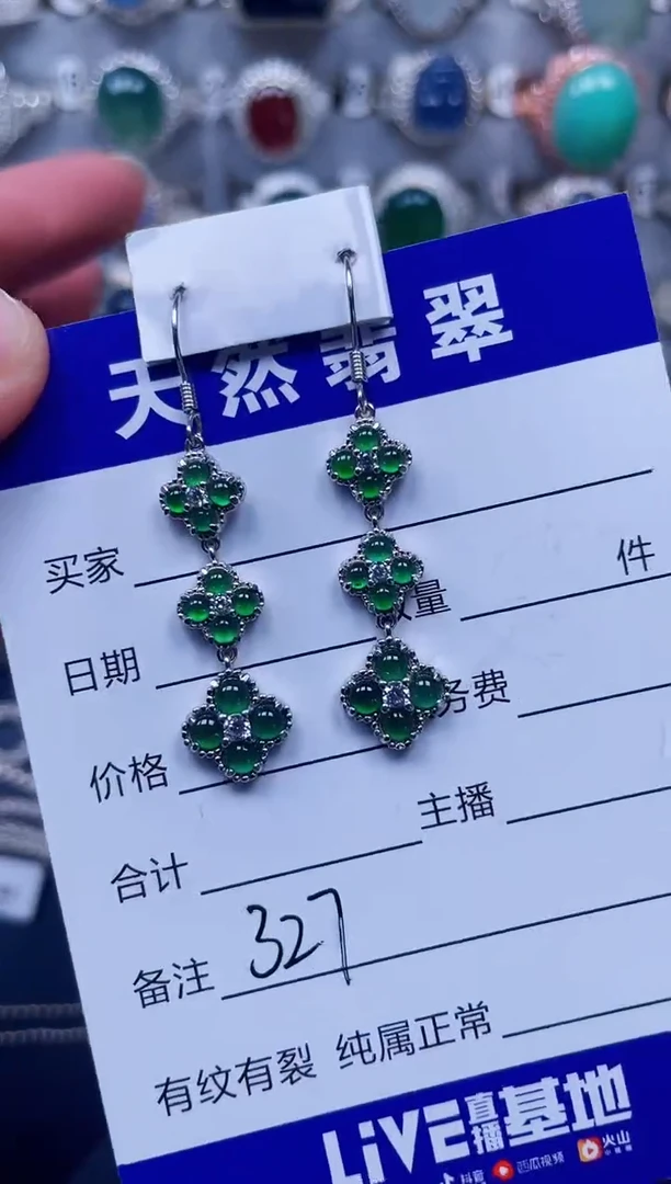 银S925镶嵌翡翠耳饰327