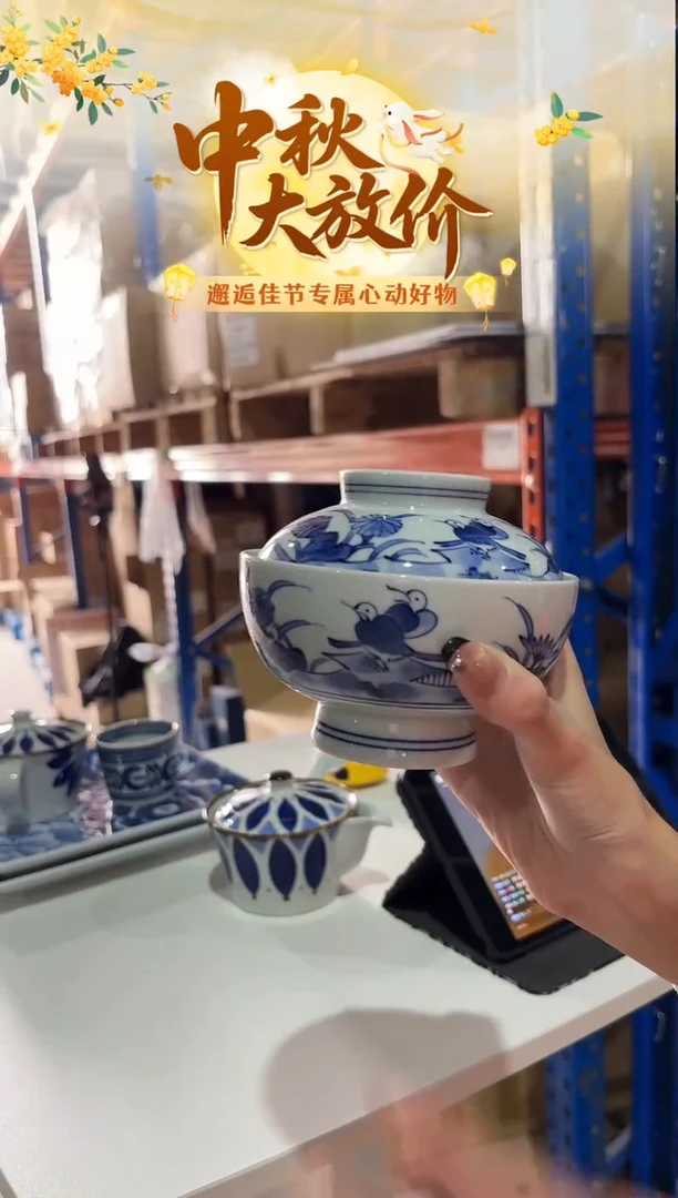 瓷片)花鳥草花　蓋付碗