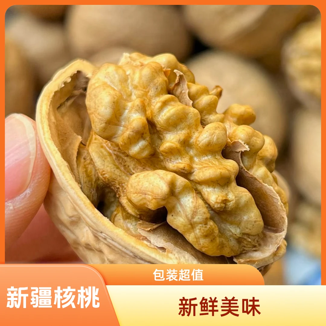 次日达新疆薄皮手剥核桃原色无添加