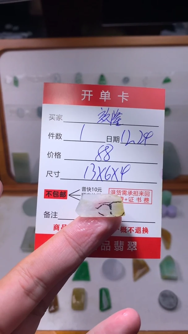 未镶嵌定制翡翠效****酯翡翠边角料