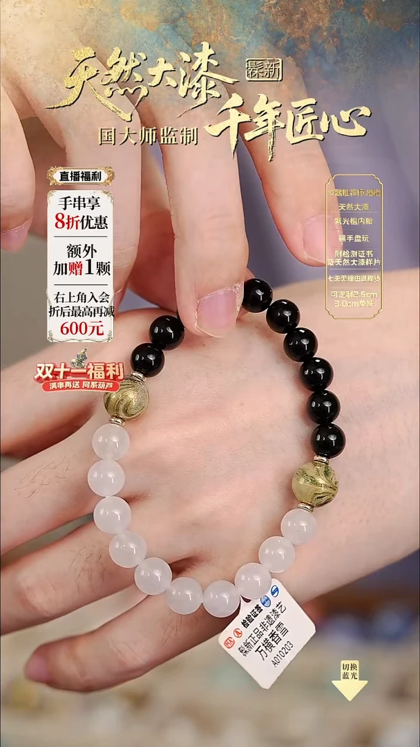 髹新1.0拓漆真非遗大漆手串