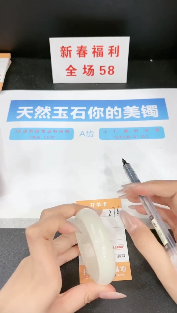 【闪购商品】石英质玉手镯未镶嵌276