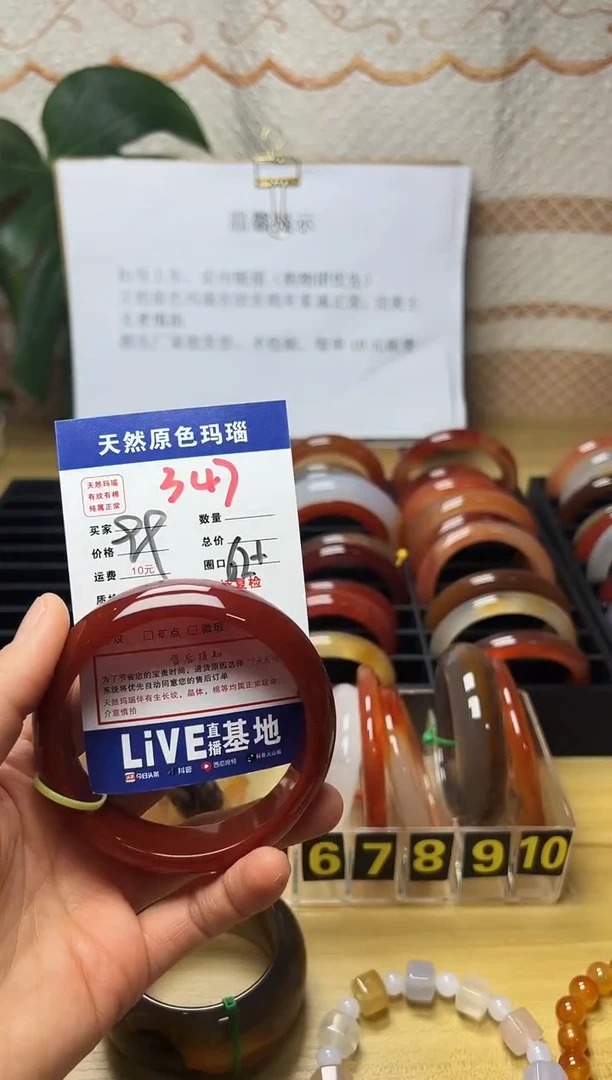 手镯玛瑙/玉髓未镶嵌靓*347